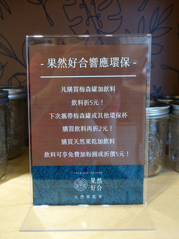 果然好合，大安站飲料店，仁愛醫院附近手搖飲料店，嚴選優質台灣茶葉不混茶，採用小農契作食材，有天然果乾茶、冷萃咖啡能喝出健康美味的大安區好喝飲料店