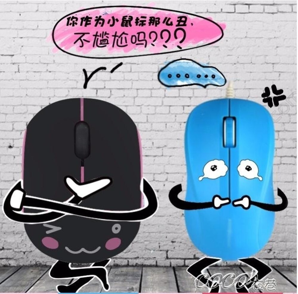 滑鼠 靜音可愛女生創意卡通有線滑鼠USB饅頭滑鼠光電通用滑鼠 coco衣巷