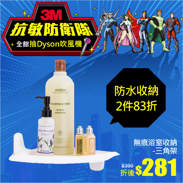 ▼10/26前下單抽Dyson▼《換季抗敏★超值購》開始﹕１０﹧１２(星期一)１１：００結束﹕１０﹧２６(星期一)１１：００網路價$３９９．限時下殺$２８１----------------------