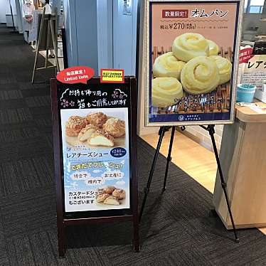 実際訪問したユーザーが直接撮影して投稿した美々スイーツ函館洋菓子 スナッフルス 新千歳空港店の写真