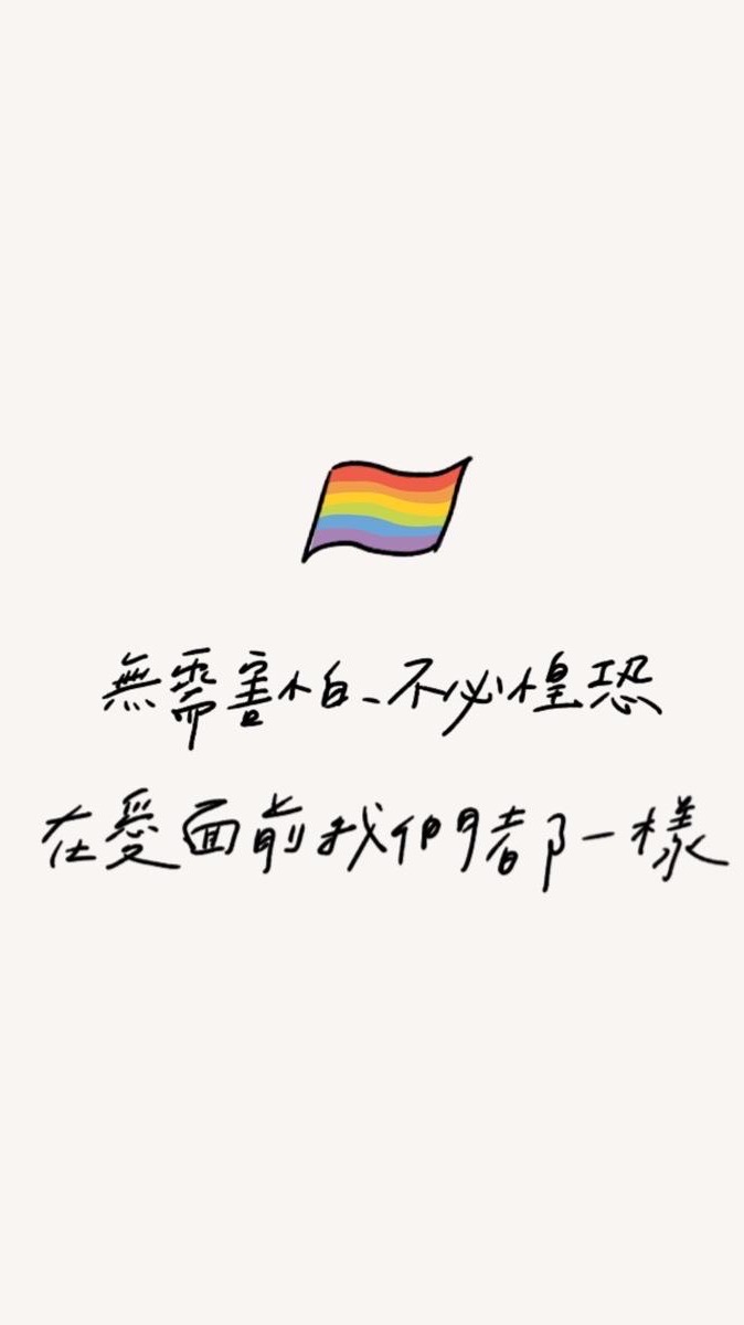 🌈原台南Les台南人閒聊交流區🌈