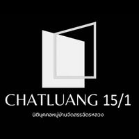 ฉัตรหลวง 15/1 (2568)