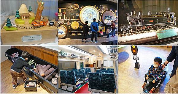 【台北景點】國立臺灣博物館鐵道部-可以體驗火車好玩又有趣的室內親子旅遊景點