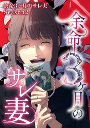 5話無料】ようこそ甲州プリズンへ｜無料マンガ｜LINE マンガ