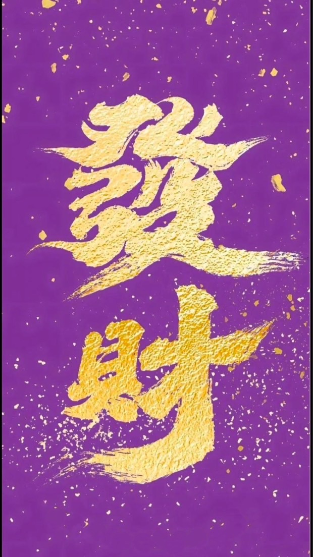 全球HIGO 紫鑽爆 團隊