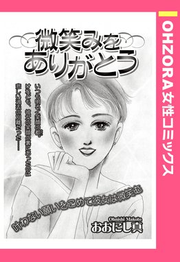 検索結果 Line マンガ