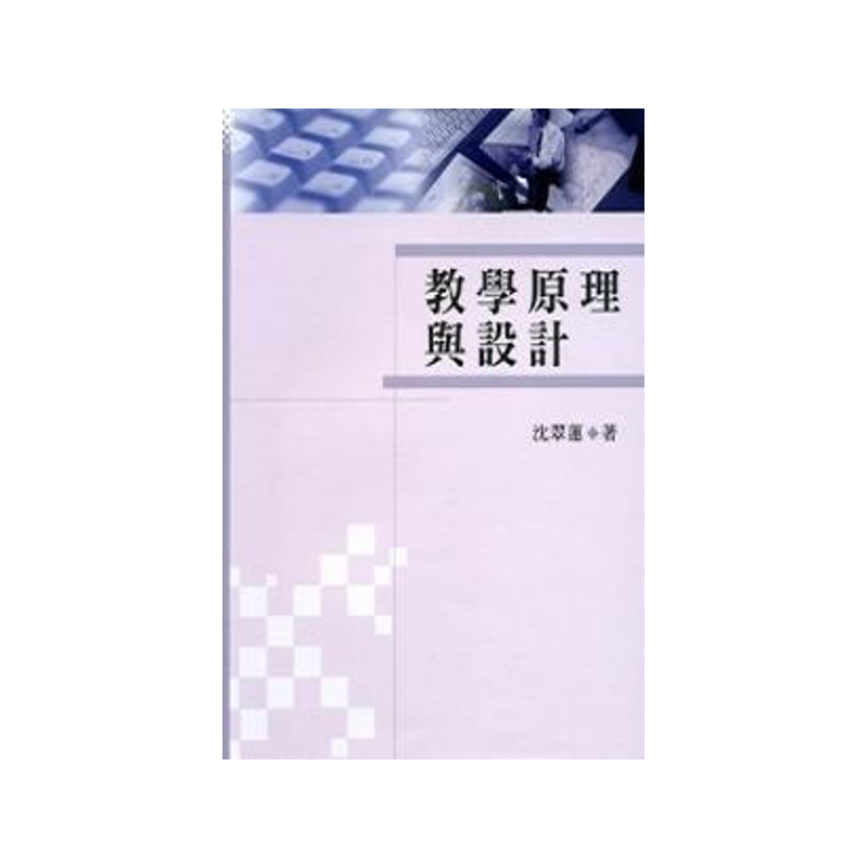 商品資料 作者：沈翠蓮 出版社：五南圖書出版股份有限公司 出版日期：20101005 ISBN/ISSN：9571125938 語言：繁體/中文 裝訂方式：平裝 頁數：516 原價：570 -----