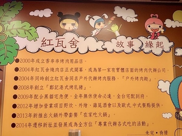 『竹南美食』(苗栗竹南星巴克旁美食、海鮮、平價快炒、燒烤、特色火鍋專賣)- 全家聚餐、宴客、聯誼、公司聚會－倪倪逛時尚-紅瓦舍x阿宗師 羊肉爐 泰國蝦直擊分享