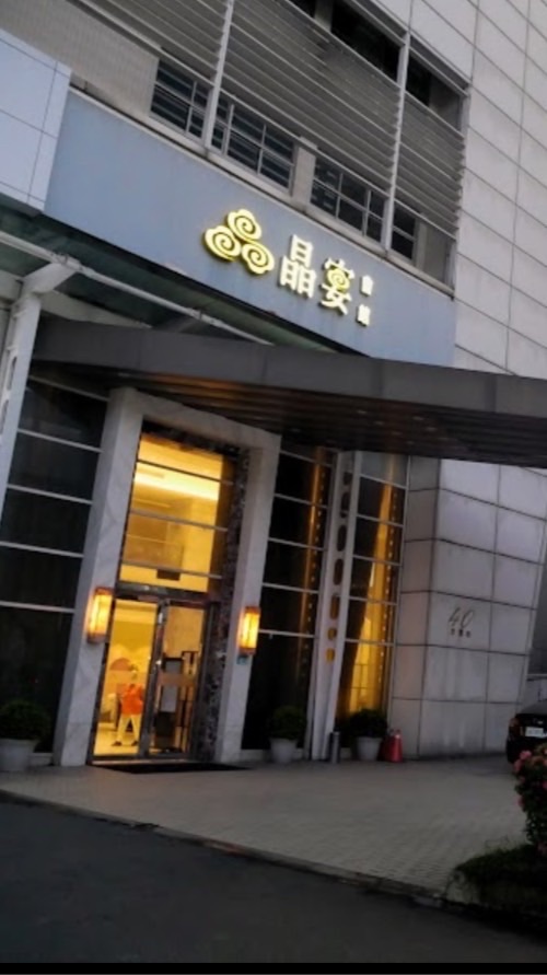 ✨晶宴會館-新莊館