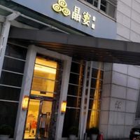 ✨晶宴會館-新莊館