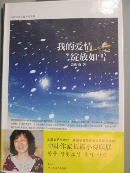 [ISBN-13碼] 9787532141135n[ISBN] 7532141136