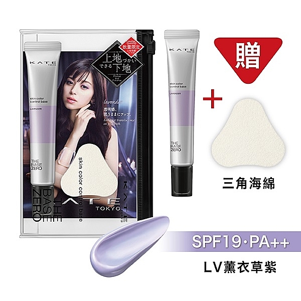 防曬、修飾膚色