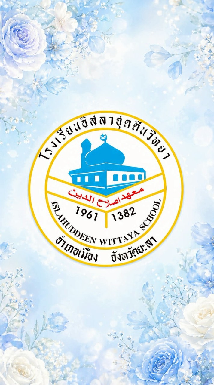 ไลน์กลุ่มผู้ปกครองนักเรียนชั้น ม.4/2