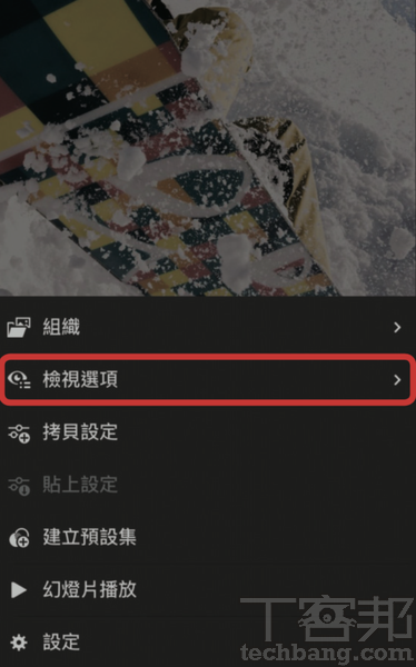 2.接著，進入「檢視選項」。