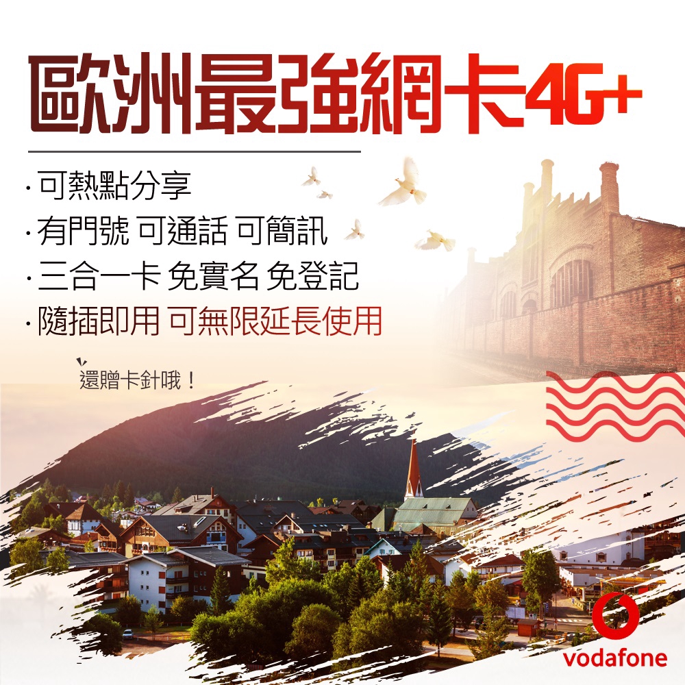 iPhone手機必須設置APN後即可上網 1）名稱：wap 2) APN :pp.vodafone.co.uk 3）密碼：wap※ 雙卡手機請把網卡插在卡槽1，卡槽2不插卡※ iPhone若需要個人熱