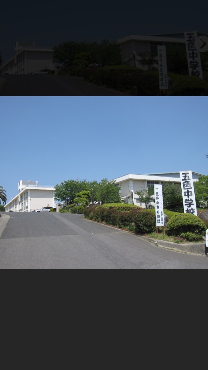 五色中学校同窓会