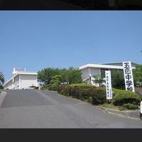 五色中学校同窓会