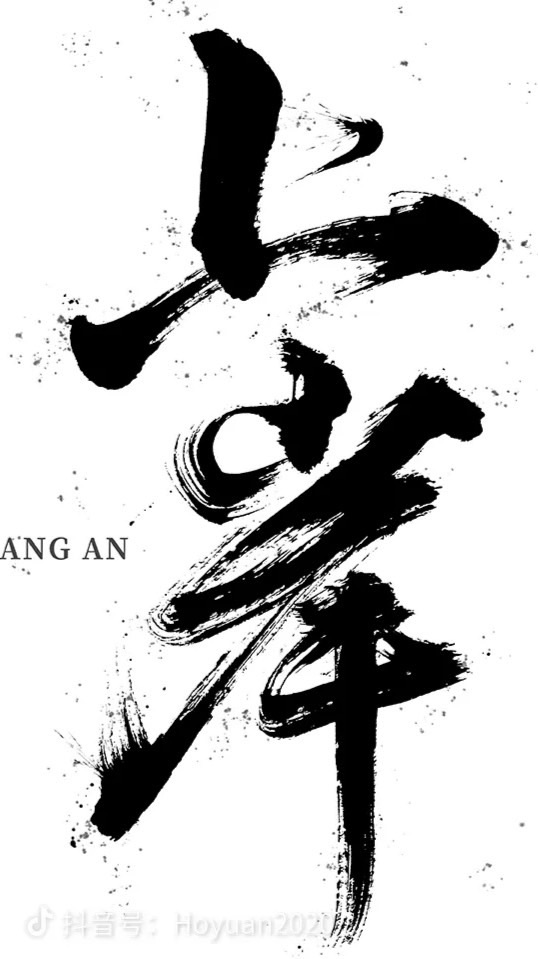 新•115警特上榜群！