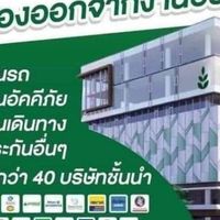 รายได้เสริม พรบ ประกันรถ ออนไลน์