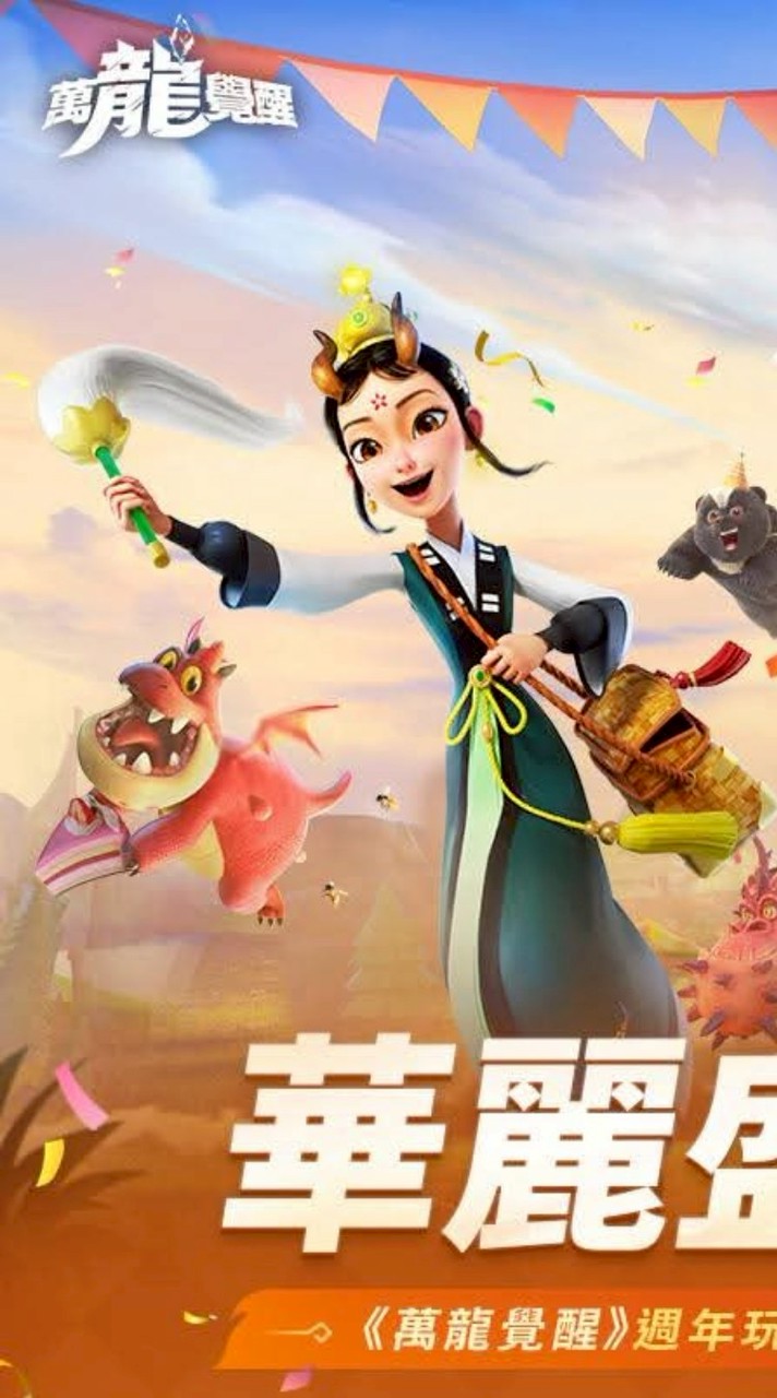 多元化遊戲閒聊