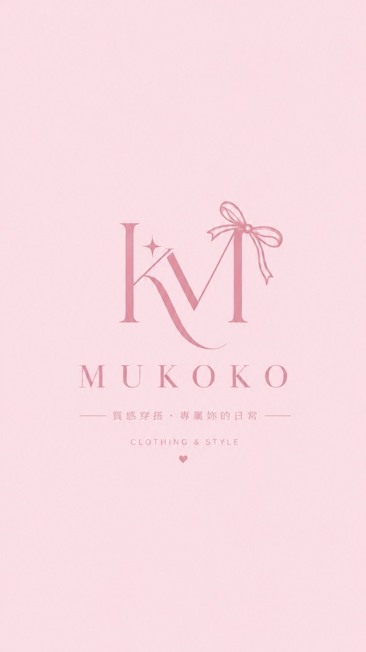 ⁠木可可日常穿搭 ⸝⸝ 新品搶先看 🎀⁠