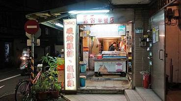 【台北美食】焄之屋炭烤雞排鹽酥雞-巷弄裡的美味迷人炭烤雞排店