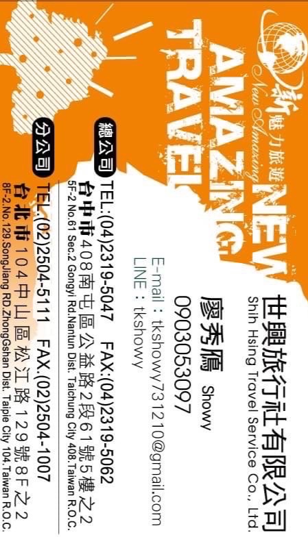 Follow show新魅力旅遊