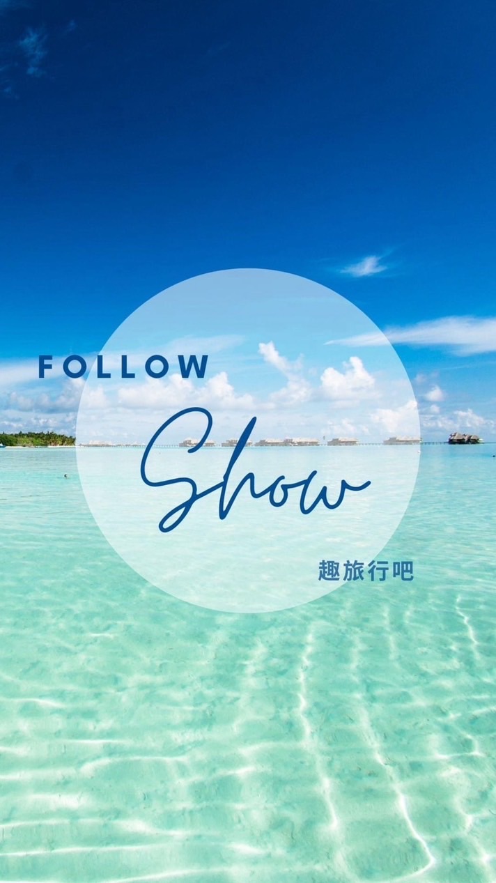 Follow show新魅力旅遊