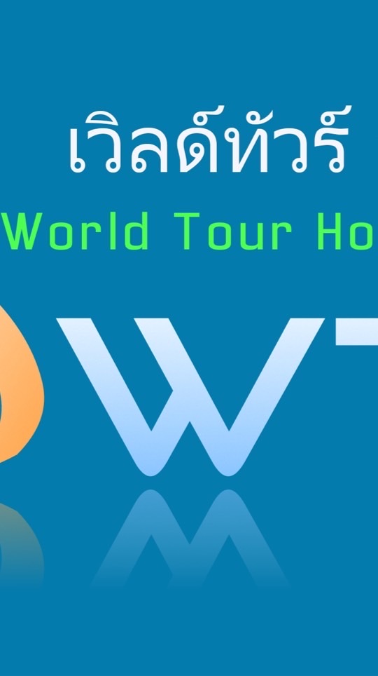 World Tour Holiday