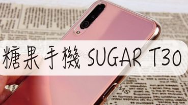 SUGAR T30-糖果手機三鏡頭120°超廣角 電池大容量待機超久 CP值超高 電勁大視野 享樂無極限