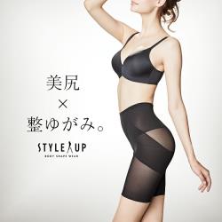 日本進口 超激瘦 Style Up 高腰塑身提臀褲