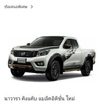 รถใหม่ป้ายแดงโปรแรงสุดๆ