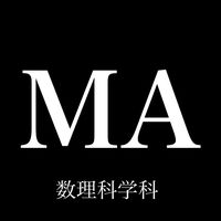 理科大数理科学科2024年入学