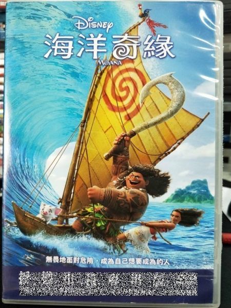 影音專賣店-P07-366-正版DVD-動畫【海洋奇緣】-迪士尼 國英語發音