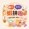 蝦拼趣｜省錢優惠｜蝦皮、酷澎