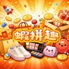 蝦拼趣｜省錢優惠｜蝦皮、酷澎、超商