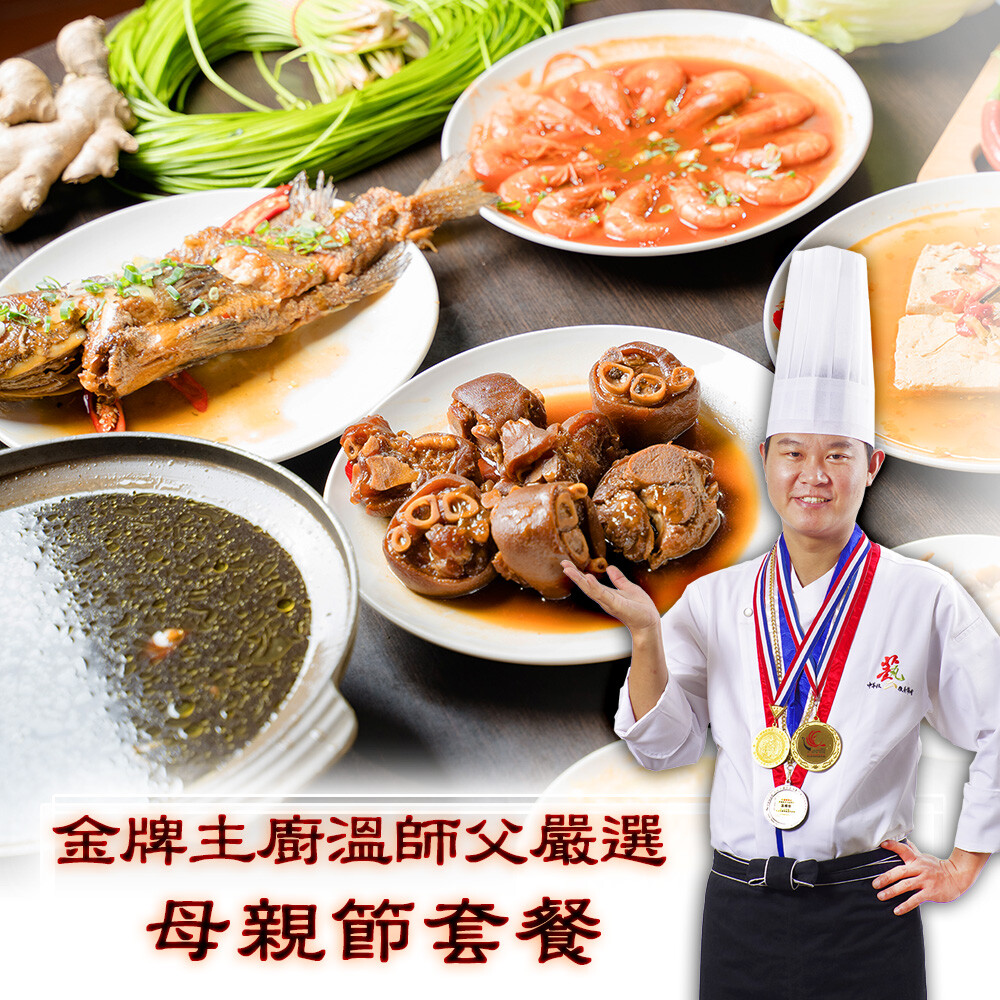 大蒜、黑蒜、洋蔥哥仨好 豐富膠原蛋白潤澤好肌力 養氣潤色精神大大提升 精選食材吃得美味營養又健康 2道精緻冷盤、4道嚴選主菜、1道養身湯品： 蒜泥慢滷杏鮑菇、手做黃金蔬泡菜 大蒜燜燒石斑魚、古法酒香燜