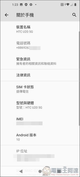 HTC U20 5G UI - 06