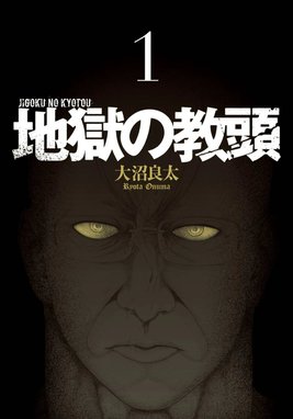神檻 神檻 2 鈴本純 Line マンガ