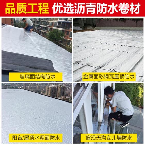 屋頂防水補漏材料SBS瀝青自粘防水隔熱卷材丙綸油氈堵防水涂料膠