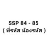 ssp 84 - 85 ( พี่รหัส น้องรหัส ) Tub13