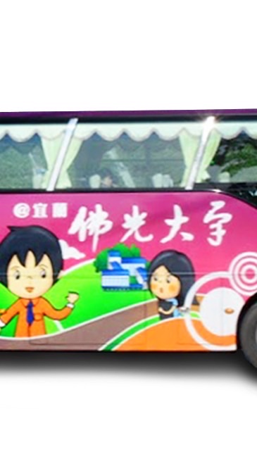 FGU校車資訊情報站🚌