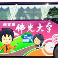 FGU校車資訊情報站🚌