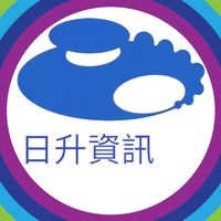日升《商務、商機》合作平台聊天分享專區