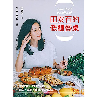 全新低醣完美配方跟著全彩照片Step by Step