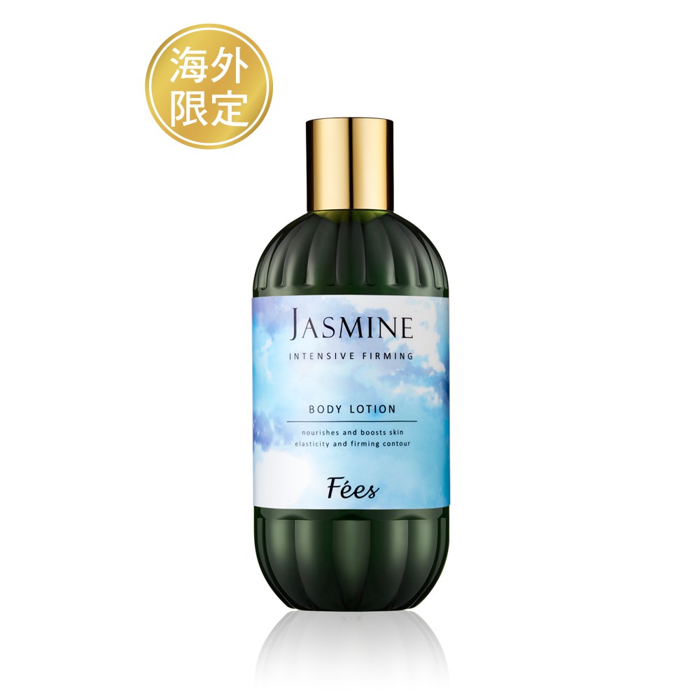 海外限定(台灣區勿下單) F'ees Jasmine Intensive Firming Shower Gel