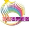 獲貸者資源分享區