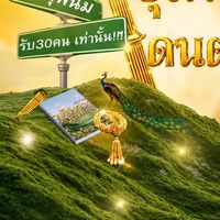 ชุมนุมดนตรีพื้นเมือง