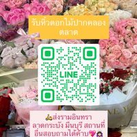 รับหิ้วดอกไม้ปากคลองตลาด💐