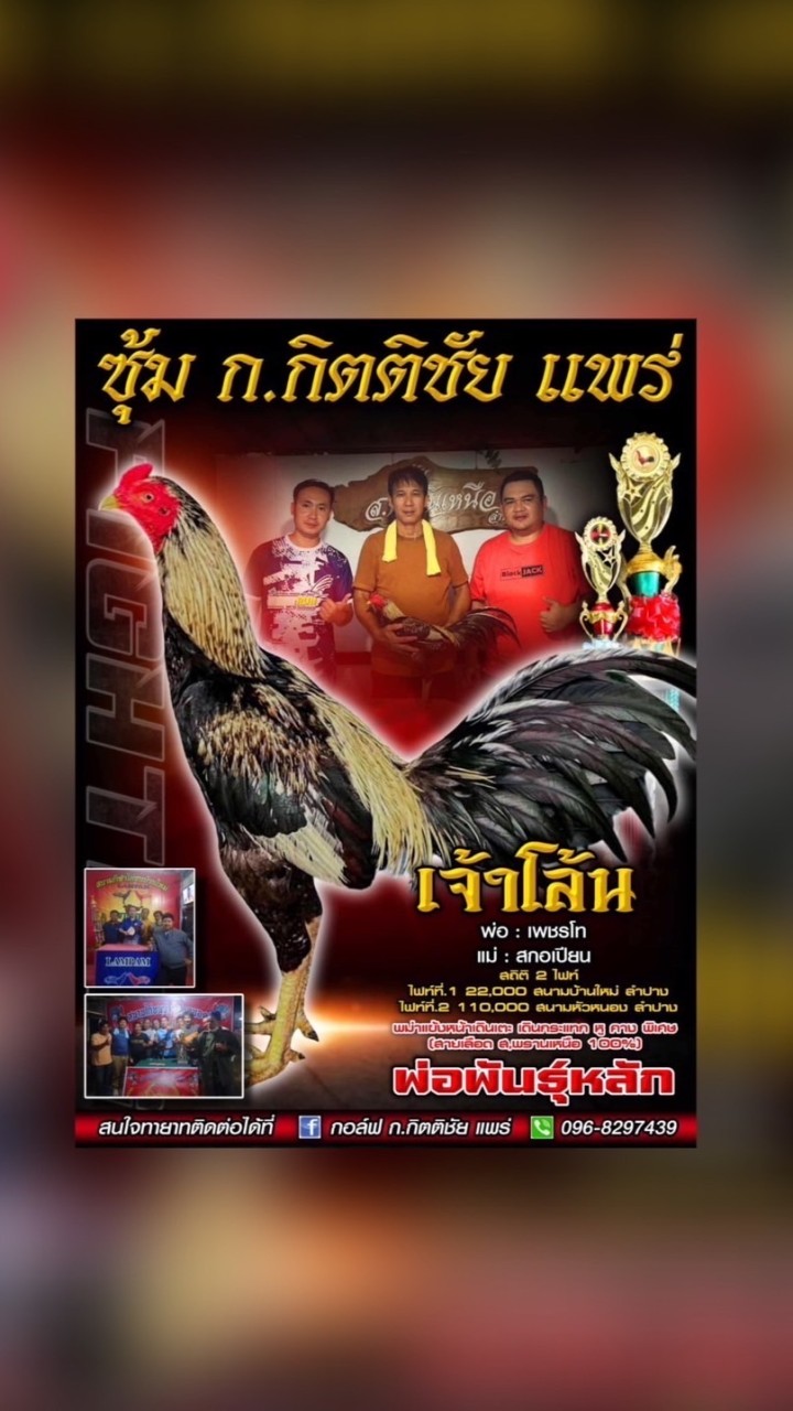ซุ้ม ก.กิตติชัย แพร่